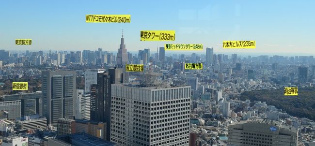 展望めぐり 東京都庁 展望室 新宿 東京 の旅行記 ブログ By Takeおじさん フォートラベル