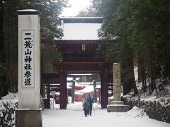 下野国一宮　日光二荒山神社