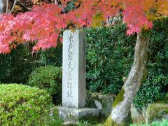 木戸公園から道路を隔た所にあるのが木戸孝允の旧宅です。
現在は他人が住んでおり、家屋も木戸孝允が住んでいた当時の物ではありませんが、庭は当時の物だそうです。