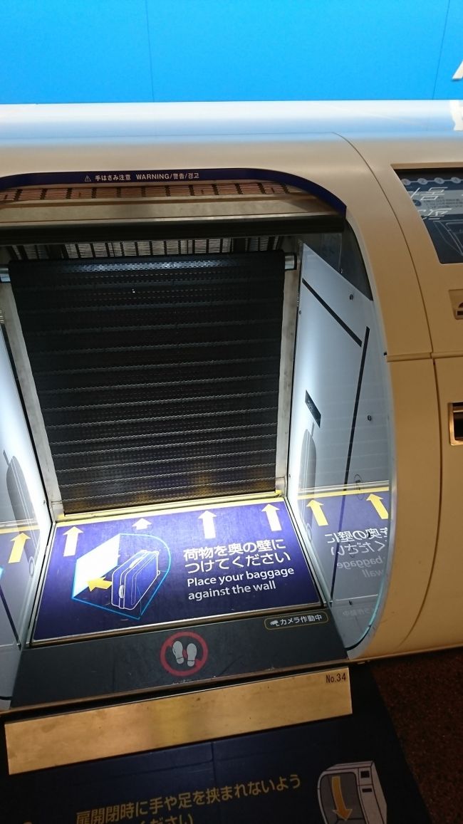 荷物の預けるのが自動になっていて超驚きましたΣ(゜Д゜)<br /><br />い…いつからですか？？