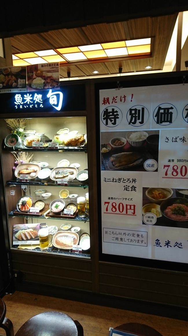 まずは朝ごはん。<br />だいぶ早かったので、開いてるお店が少なかったです。