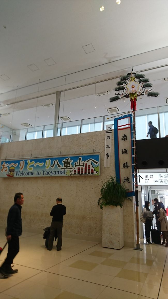 あっという間に到着～<br /><br />飛行機が苦手な私ですが、贅沢体験できて楽しかったです。