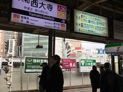 区間準急で一駅、大和西大寺に到着します。

大和西大寺着　11：01