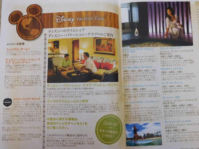 Aloha Dvcメンバーになってアウラニで過ごした初めてのハワイ Vol ８ ５日目 ６日目 アウラニから帰国 オアフ島 ハワイ の旅行記 ブログ By Saoさん フォートラベル