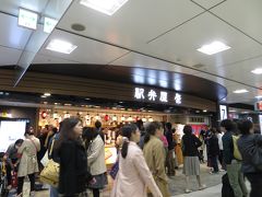 東京駅で母は駅弁を買って帰りました。