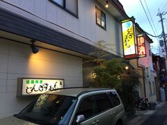 研修会の担当者に佐賀名物の料理の楽しめる居酒屋をいくつか紹介してもらう。
たとえばここ。
