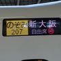 2017新春伊勢　瀧原宮・二見浦・伊雑宮・外宮・内宮へ