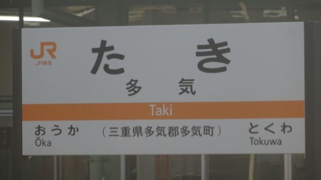 17新春伊勢 瀧原宮 二見浦 伊雑宮 外宮 内宮へ 伊勢神宮 三重県 の旅行記 ブログ By ひで兄さん フォートラベル 17新春伊勢 瀧原宮 二見浦 伊雑宮 外宮 内宮へ 伊勢神宮 三重県 の旅行記 ブログ By ひで兄さん フォートラベル