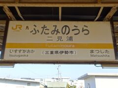 さて、今日も別宮へ