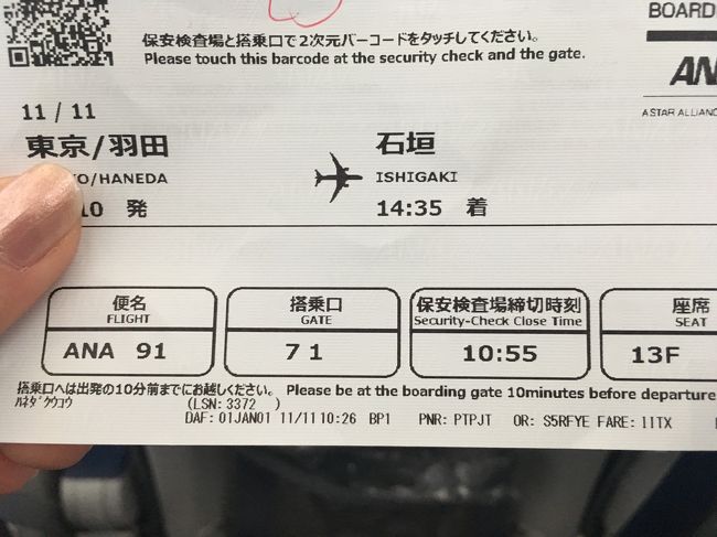 チケットゲット☆まだ1人来なくて、相方とそわそわ(>_<)県外からバスで羽田空港に来たため、大雨と渋滞で結局間に合わず。先に向こうで待ってる事にしました☆