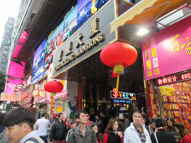 まずは両替に。チョンキンマンション。<br />羽田空港１ドル＝17円でしたが、ここは1ドル15円弱でした。