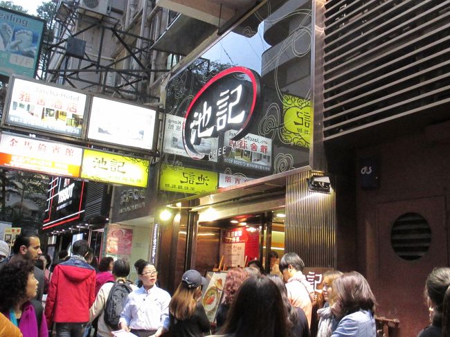 すぐ近くの池記（チケイ）をはしご。