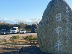 富士山が綺麗に見えます。