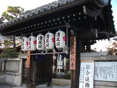 次に訪れたのは加藤清正の出生地に建てられた妙行寺。
清正が名古屋築城のお手伝い普請の時の建物や余材を貰い受けて建設したそうです。

