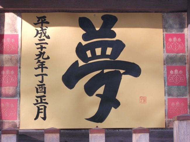 鳥居の横に展示してありました。秀吉と関係あるのかな。