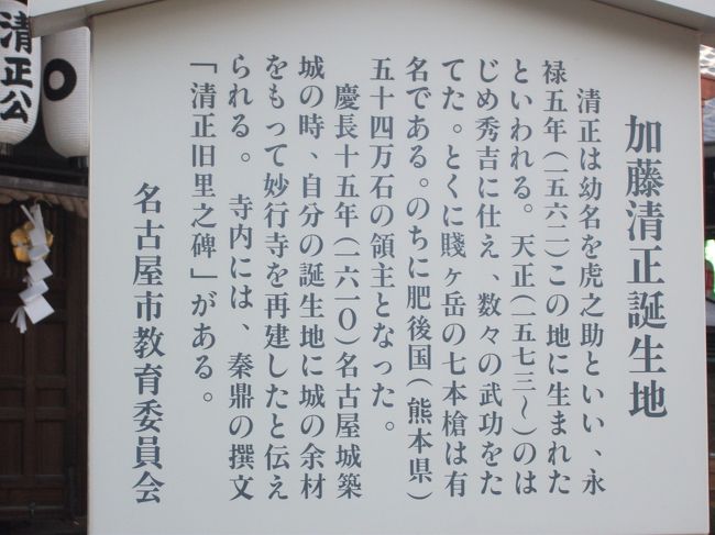 妙行寺建設の由来が書いてありました。<br />