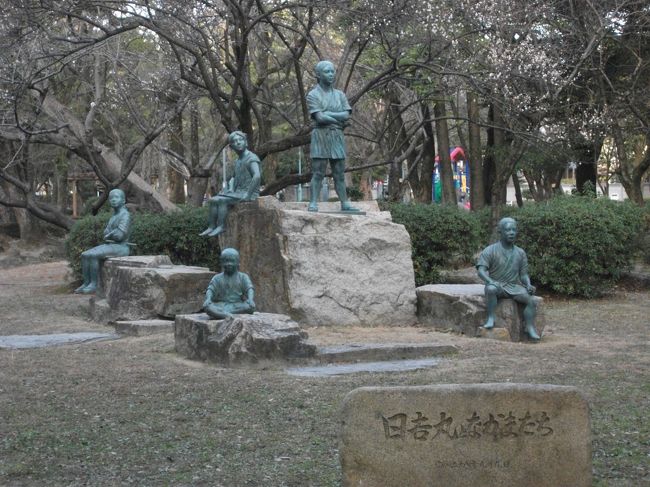 お寺を出て公園の中を通り抜けます。<br />少年期の秀吉をモチーフにした像がありました。<br />さあそれでは飲み会に向かいます。<br />