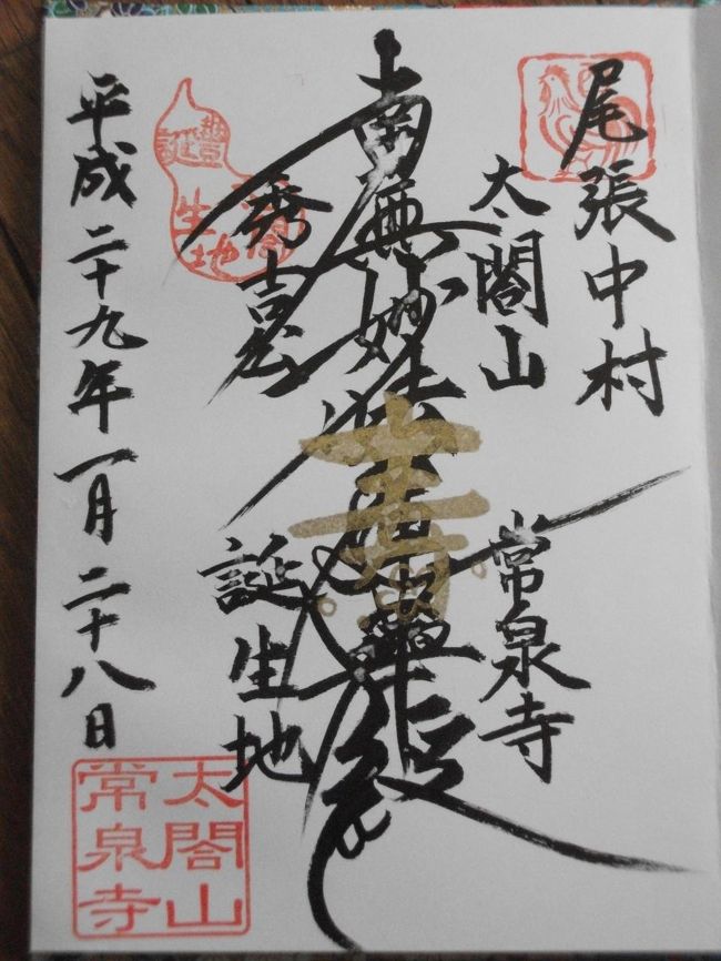 墨書でいただきました。<br />