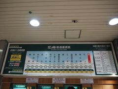 東京から新宿湘南ラインで８駅、約１時間で藤沢駅に到着！
いつも雪がないところへはマイカー移動なので、電車の速さにびっくり！

藤沢駅から江ノ電・鎌倉行きに乗ります。