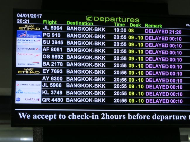 シェムリアップ国際空港のフライトの案内はわけのわからない表示をしていた。<br /><br />Eチケットを確認してみると出発時刻は22：55だった。<br /><br />何を勘違いしていたのか、その時刻なら街中に出てカンボジア料理を食べる時間もあったなと少し後悔した。
