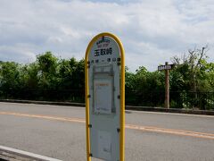 翌日は、波照間島に日帰りで行ってこようと思っていましたが、高速船が全便欠航。やっぱり冬の波照間島は難易度が高い。
断念して、石垣島北部の玉取崎展望台まで路線バスで往復。玉取崎展望台で1時間半滞在できるのんびりとした旅。