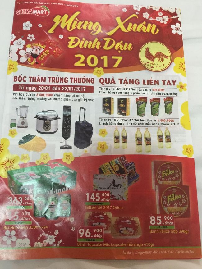 サトラマートのチラシ。