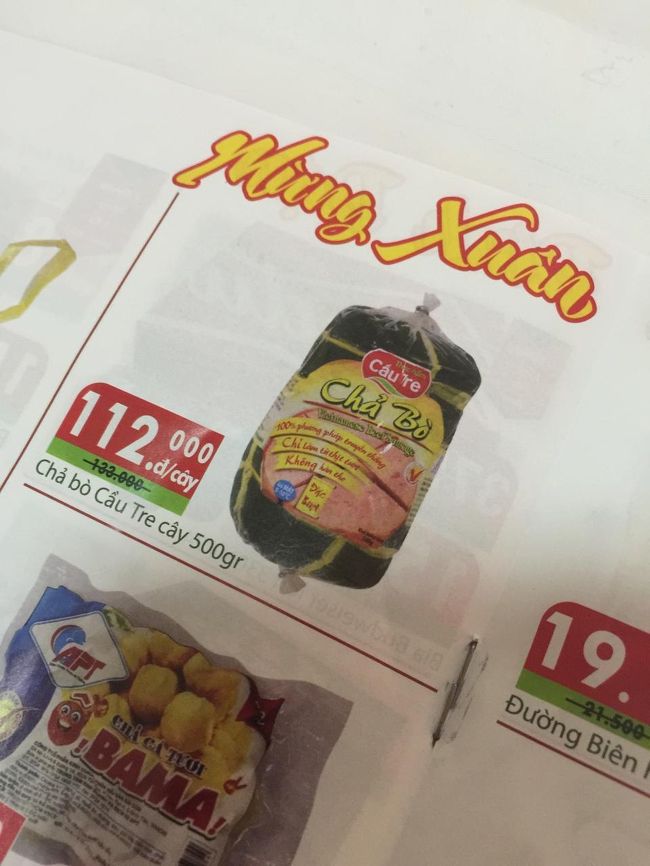 たまには違うのを試すか。