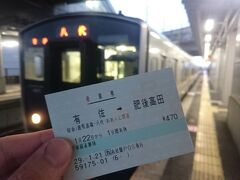 2017.01.22　新八代
…行くぜ、高田。距離の割に高いのはおれんじ鉄道直通のきっぷだからだ。
