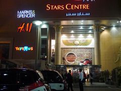 そして最後の夜なので
奮発してベリーダンスが見れるディナーへ

インターコンチネンタルホテルの中のレストランだったので
併設されてるメガモール シティ・スターズへ