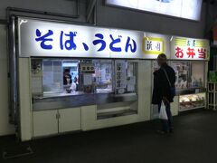 伊東駅1番線ホームにある、立食そばと駅弁屋さん。
このような店構えも見なくなりましたね。