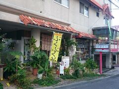 ぶくぶく茶なる店を発見。
地元の水で、米のとぎ汁をかき回し？泡状にして、お茶にのせて飲むようです。
すみません、話だけ聞いて飲んでいません。