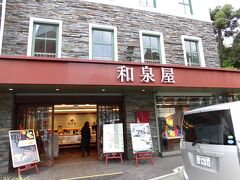 「和泉屋」

大浦天主堂を過ぎるとお土産屋さんがずらっと並んでいます。
何処で買おうかな？？
