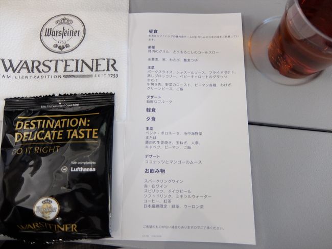 機内食のメニュー。