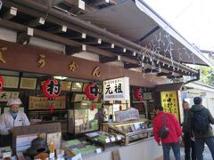 元祖海苔羊羹の中村屋
明治35年(1902年)創業

こちらにも女夫饅頭が売っていました。
1個・・・110円