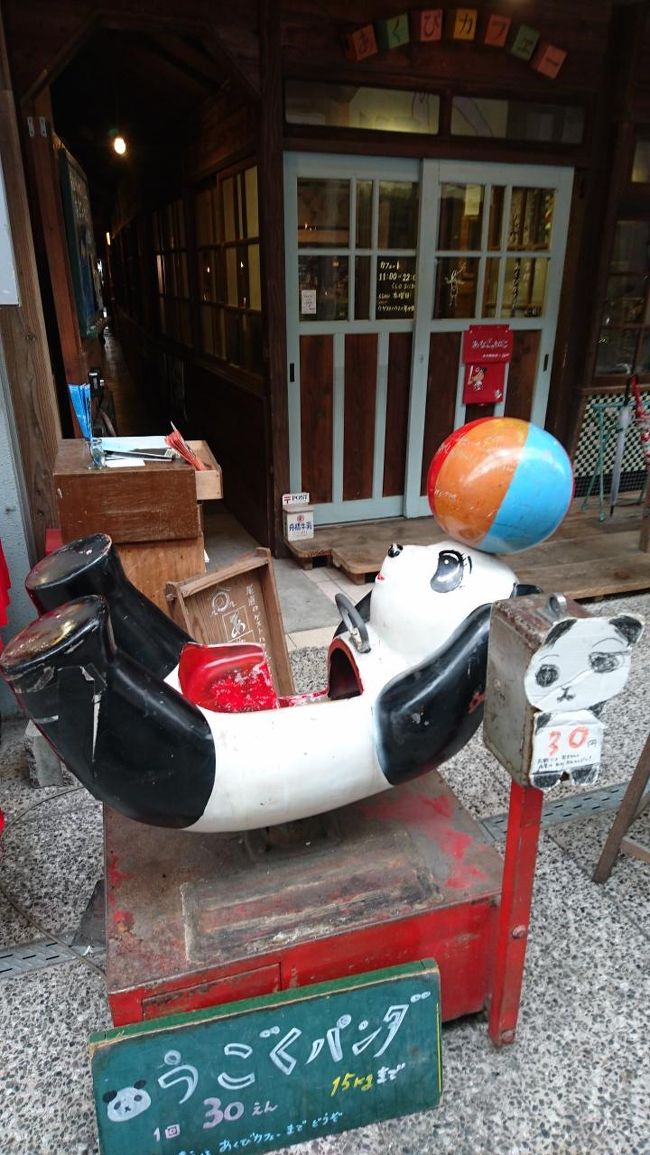 パンを確保し、パンダに出会う。<br /><br />1回30円。<br />15kgまでの体重制限。<br />