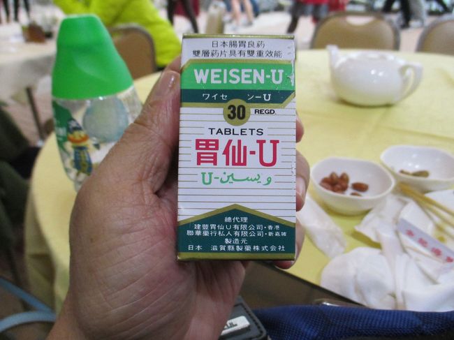 そして胃薬。食べた後に飲む。