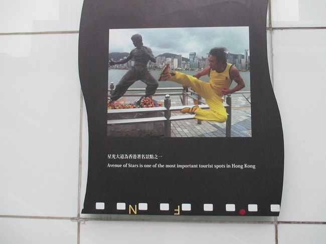 エスカレーターの壁にこんな写真がありました。アチョー！！<br />そして３日目もおしまい。たくさん歩いて、そしてたくさん食べたなぁー