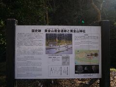 国史跡　黄金山産金跡遺跡

日本古代史上に特筆される「天平産金の地」が今は公園となっています。