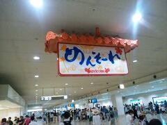 ただいま、沖縄！！