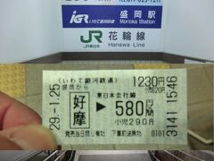 15:46
皆様、こんにちは。
盛岡にいます。

IGRいわて銀河鉄道とJR花輪線に乗って、今宵の宿に向かいましょう。