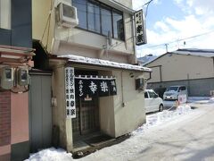 12:43
秋田県鹿角と言ったらホルモン。
鹿角ホルモンの名店である｢幸楽｣にやって来ました。