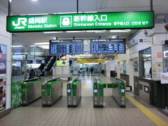さぁ、東京に帰りましょう。
帰りも奮発して新幹線です。

えっ！金無しのオーヤシクタンが新幹線？
嘘ではありませんよ。
ホントですからね。