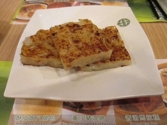 1時間以上並びました。<br /><br />まずは大根餅。