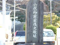 逗子　六代御前最後之故祉

京急のバス停「六代御前」の近くに石碑が立っています。