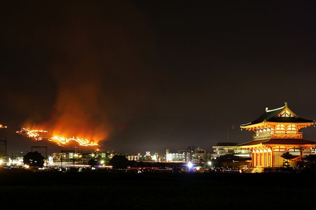 古都 奈良の夜空を彩る若草山の山焼き 奈良市 奈良県 の旅行記 ブログ By Hiro3さん フォートラベル