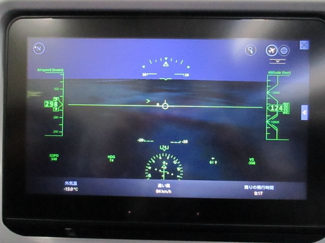 帰りのフライトも順調で若干早めに到着しました。<br /><br />休みの店が多かったり、どこの店も行列だったり、思うように行動できなかったりしたけど、春節の雰囲気や花火など楽しかったです。<br />大好きな香港ありがとう。<br /><br />最後まで閲覧ありがとうございます。