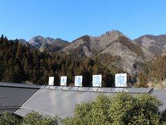 大滝温泉遊遊館（道の駅　大滝温泉）に到着。