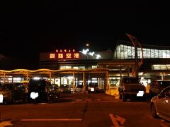 釧路空港に到着。
２０１５年冬の北海道旅行も幕を閉じようとしている。