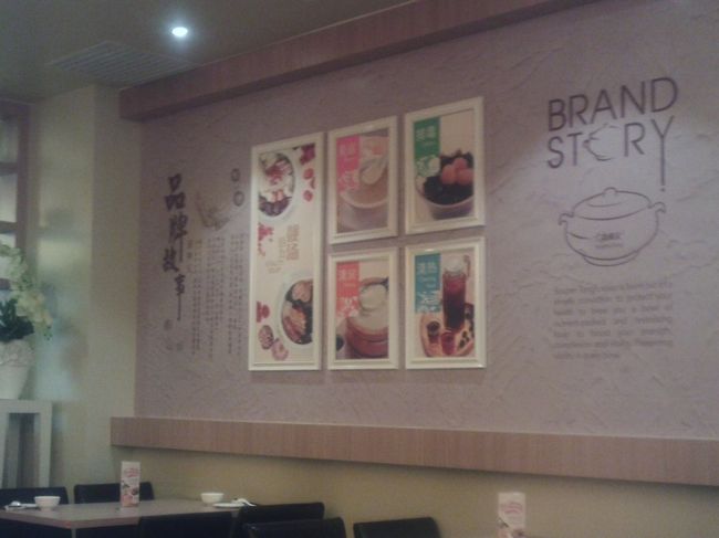 KINTA CITY AEON MALL　「SOUPER　TANG」店内風景