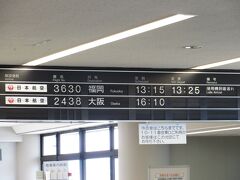 その伊丹からの到着が遅れた為宮崎出発も10分遅れに。